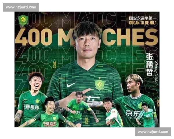 北京国安对阵首尔激战告捷二比一比分彰显主场韧性坚韧意志与战术执行力 北京国安对阵首尔激战告捷二比一比分彰显主场韧性坚韧意志与战术执行力